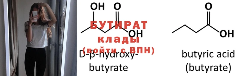 где можно купить   маркетплейс формула  БУТИРАТ GHB  Балтийск 